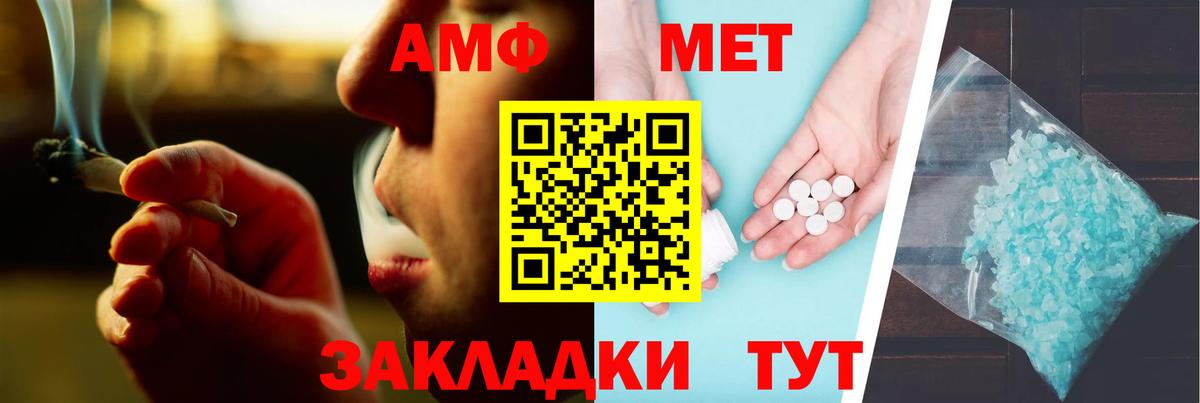 Amphetamine VHQ Семёнов