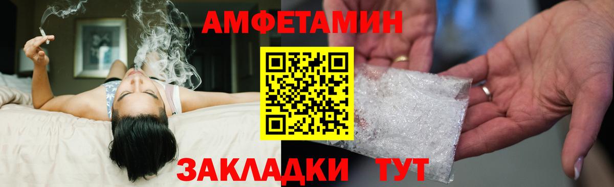 АМФ 98%  Вход с VPN  Amphetamine  Семёнов 