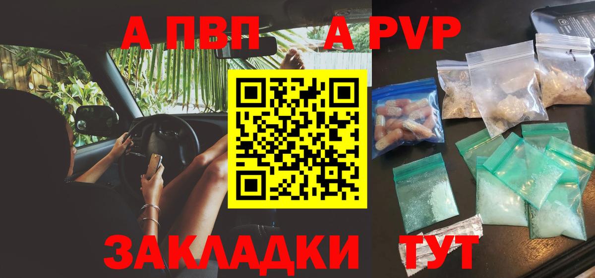 APVP Соль Семёнов