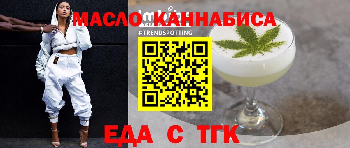 Печенье с ТГК марихуана  Вход с VPN  Семёнов 