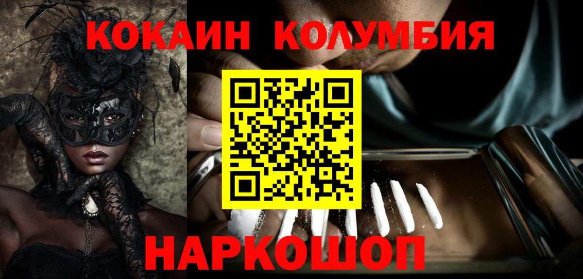 Cocaine Колумбийский Семёнов