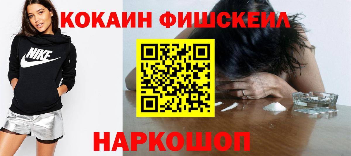 COCAIN Эквадор  Вход с VPN  Кокаин Columbia  Семёнов 