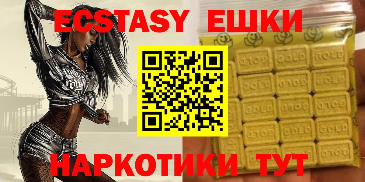 Экстази  ЭКСТАЗИ ешки  Вход с VPN  Семёнов 