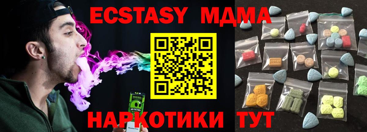 Ecstasy таблы Семёнов