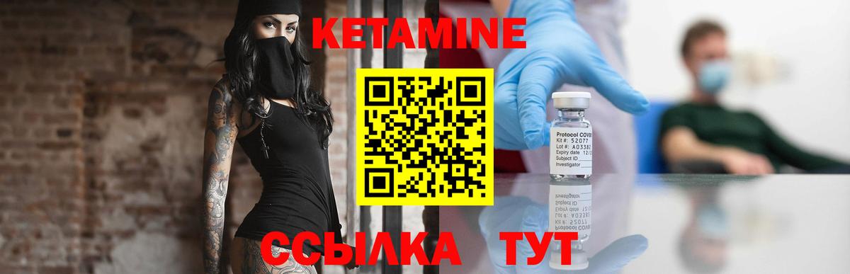 КЕТАМИН ketamine Семёнов
