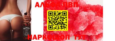 ALPHA PVP Нягань