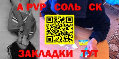 ALPHA PVP Нягань