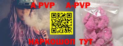 ALPHA PVP Обь