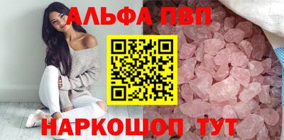 ALPHA PVP Нягань