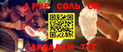 ALPHA PVP Обь