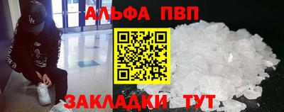 ALPHA PVP Обь