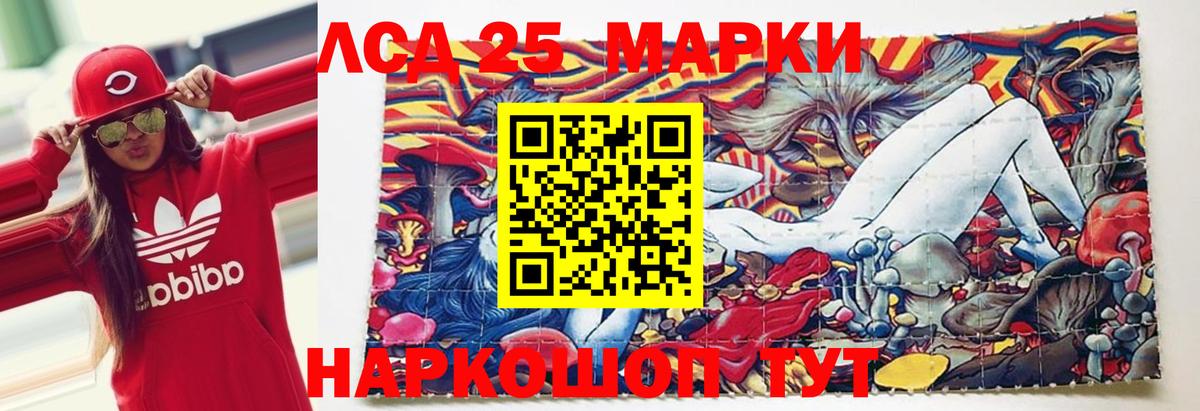 LSD-25 экстази ecstasy Семёнов