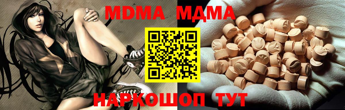 МДМА  MDMA crystal  Вход с VPN  Семёнов 