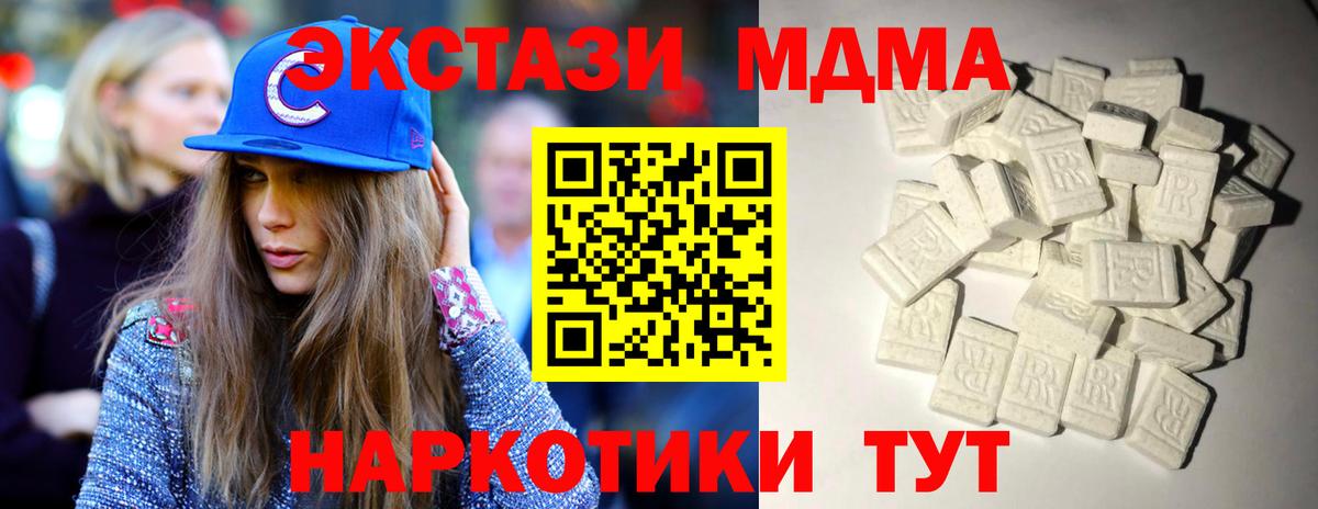 МДМА Molly Семёнов