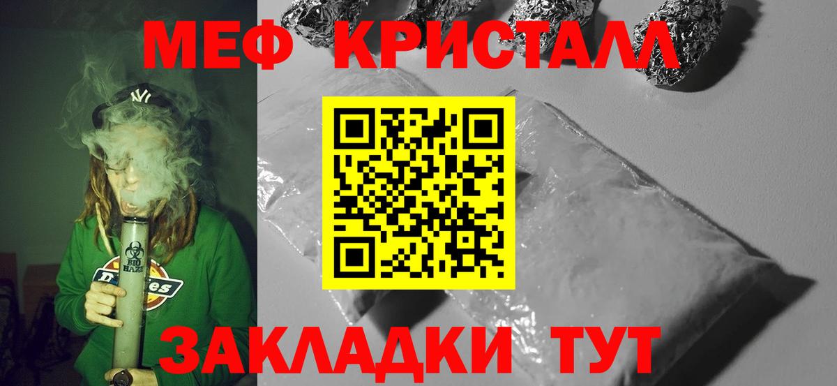 Меф мяу мяу  Семёнов