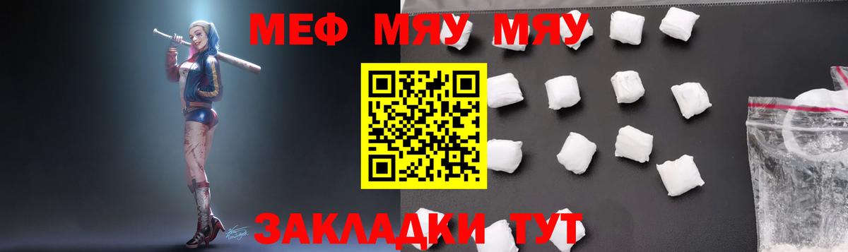 купить закладку  Меф 4 MMC  Семёнов  Вход с VPN  Мефедрон mephedrone 