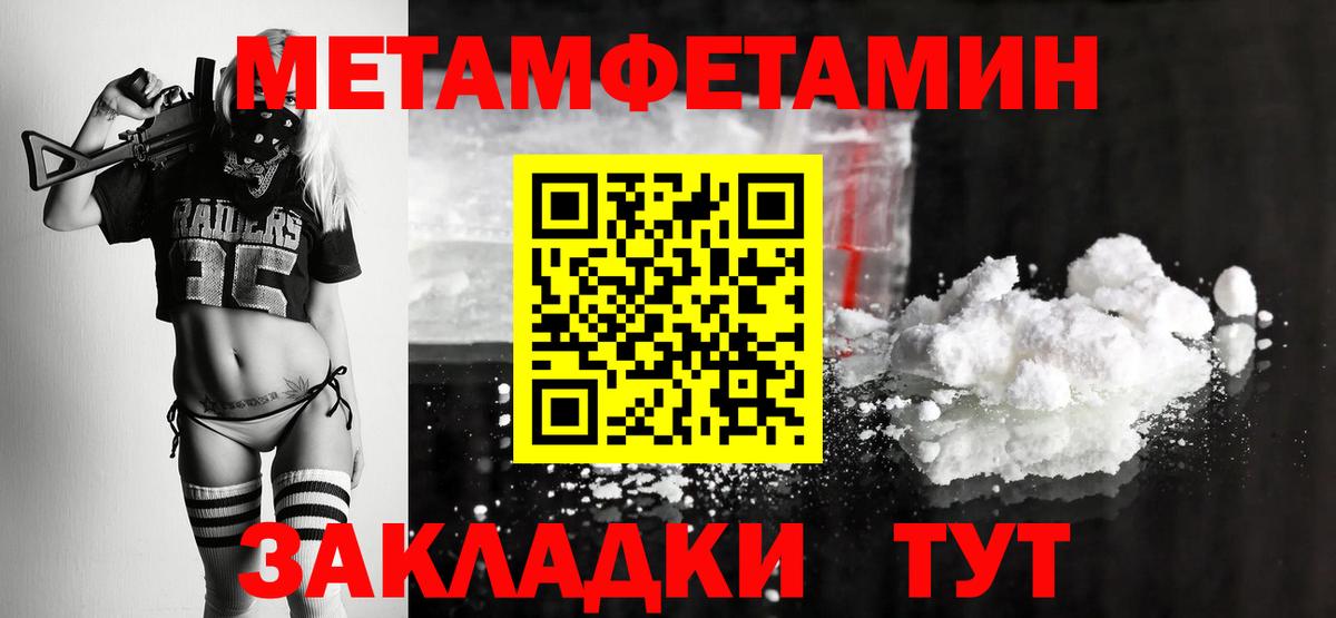 МЕТАМФЕТАМИН мет Семёнов