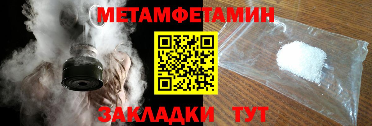 Первитин пудра  Первитин пудра  Семёнов  Вход с VPN 