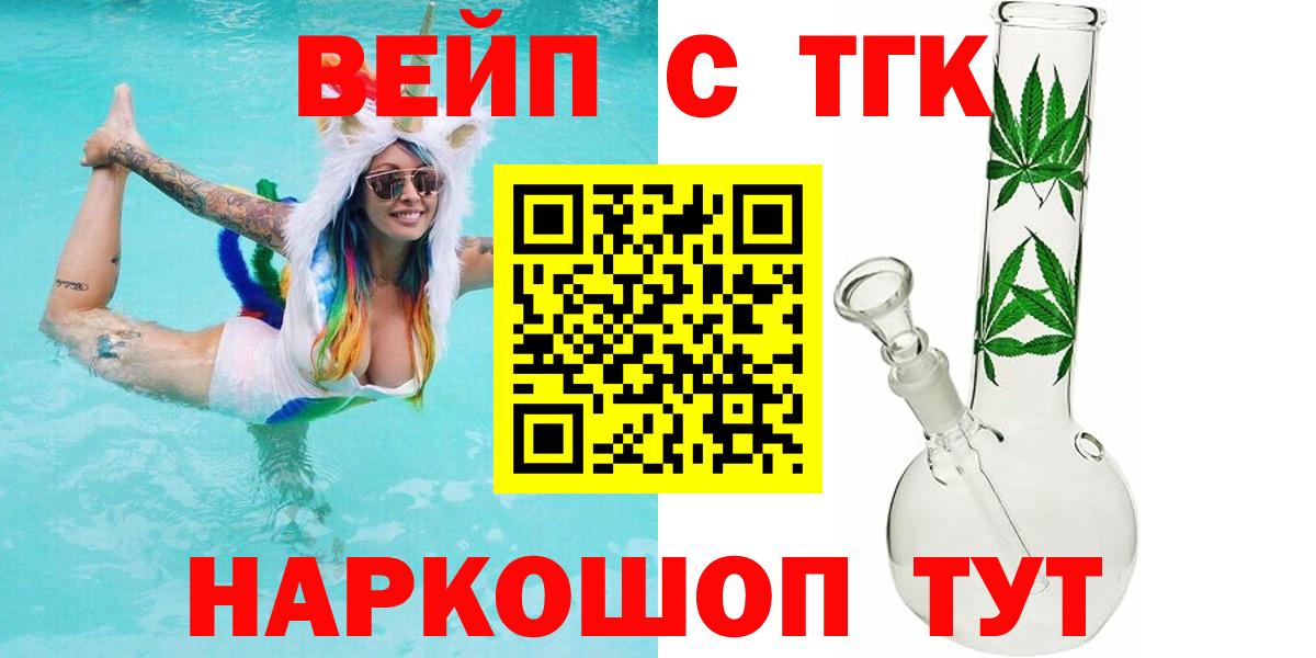 OMG маркетплейс  ТГК гашишное масло  Вход с VPN  Семёнов 