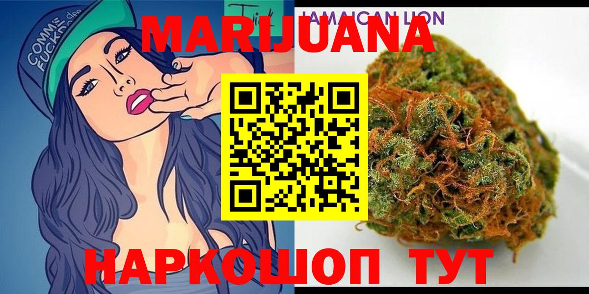 Марихуана THC 21%  Каннабис семена  Бошки Шишки сатива  Семёнов  Вход с VPN  Бошки марихуана планчик 